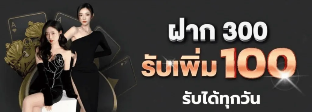 WING456 ทางเข้า