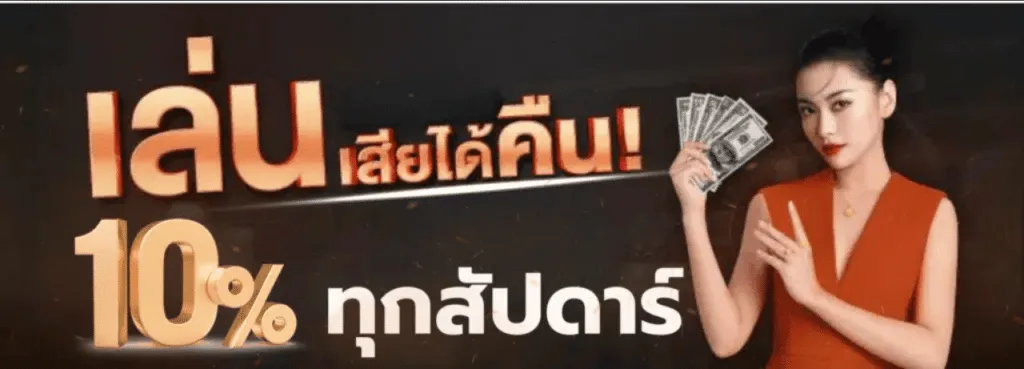 WING456 โปรโมชั่น
