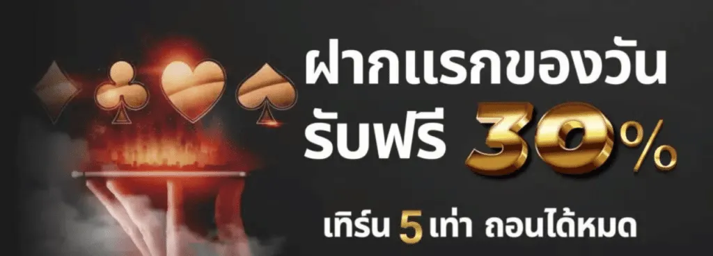 WING456 ทางเข้า